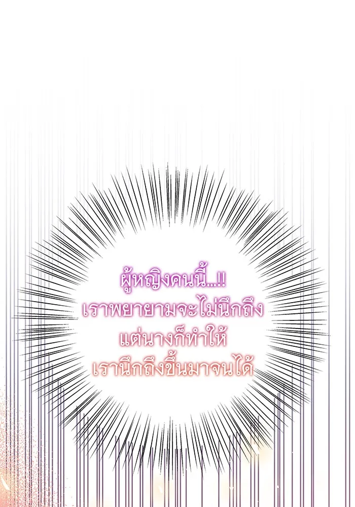 นางร้ายที่ไหนจะมีคุณธรรม ตอนที่ 33 รูปที่ 73