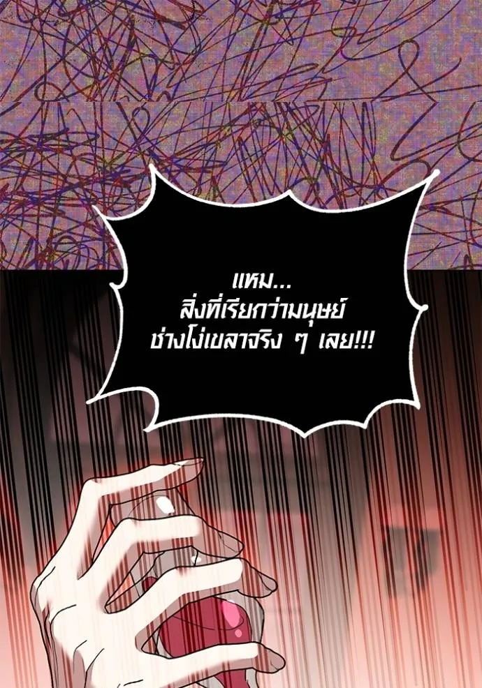 ออร่าดาราอัจฉริยะ ตอนที่ 32 รูปที่ 79