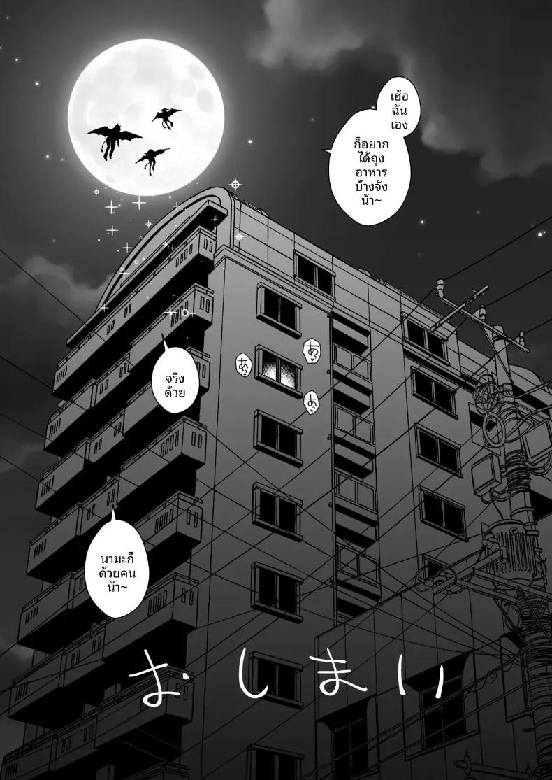 Doujin-Lc- อ่าน โดจิน มังฮวา เกาหลี ญี่ปุ่น จีน แปลไทย แม้ว่าจะมีเหล่าปีศาจสาวแสนมารุมล้อม รักอันบริสุทธิ์ก็ไม่มีวันหยุดลงหรอก (Shinooka Homare) ตอนที่ 1 2 3 4 5 6 7 8 9 10 11 12 13 14 ฟรี ไม่มีโฆษณา อ่าน โดจิน Manhwa เกาหลี ญี่ปุ่น จีน เรามีครบ คัดมาให้เน้นๆ โดจิน 18+ รับประกันความฟินโดย  Doujin Lc