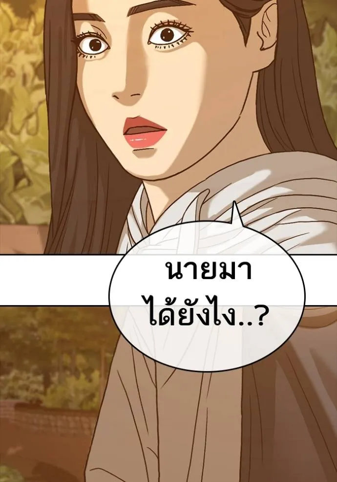 ชีวิตเวรเอ๊ย ตอนที่ 56 รูปที่ 130