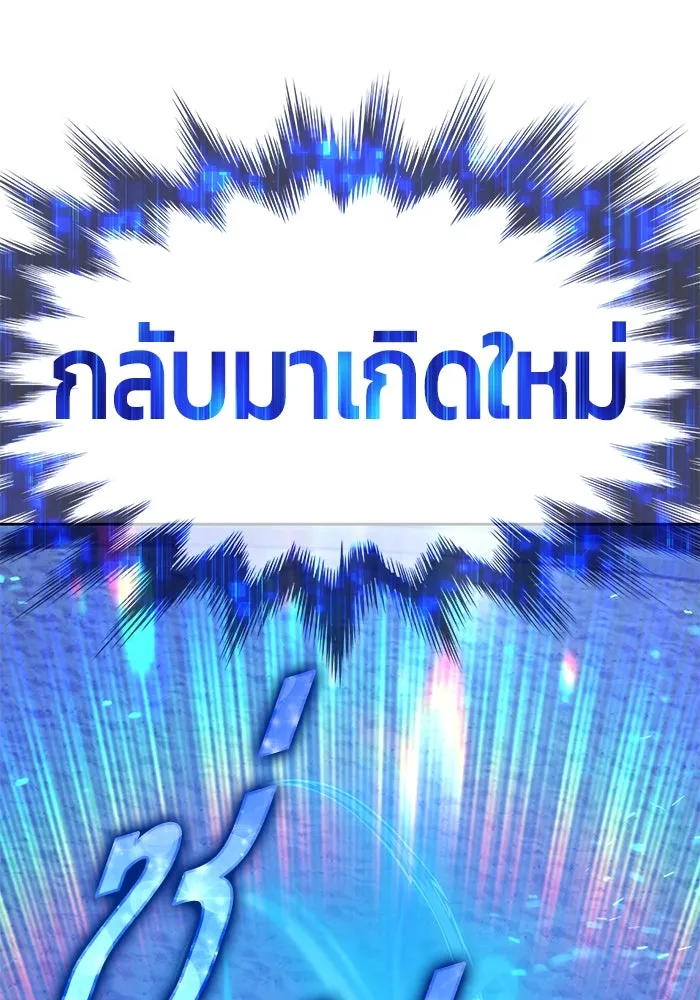 +99 ท่อนไม้พร้อมบวก ตอนที่ 49 ผู้เข้าชิง (3) รูปที่ 53