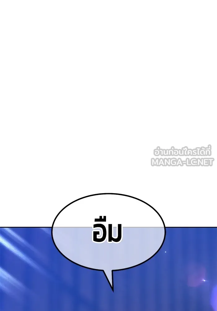 +99 ท่อนไม้พร้อมบวก ตอนที่ 83 บทส่งท้ายซีซัน 1 รูปที่ 240