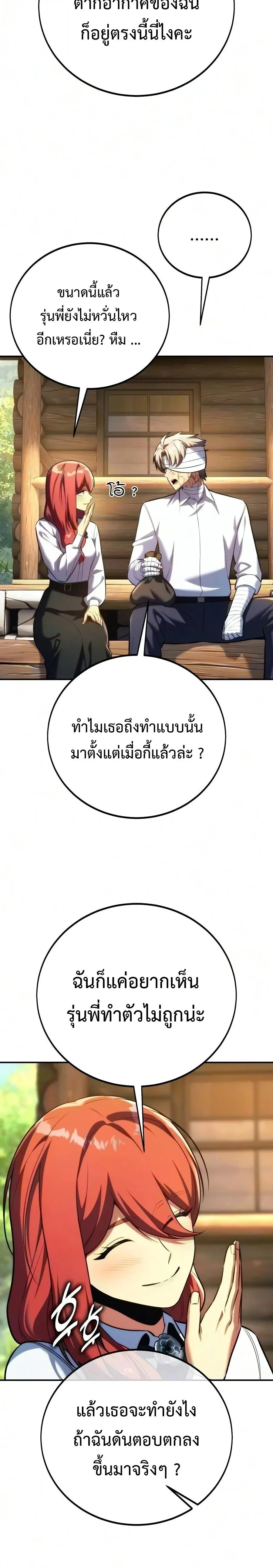 The Extra_s Academy Survival Guide ส_ดยอดค_ม_อเอาช_ว_ตรอดในอคาเดม_ ตอนที่ ตอนที่ 108 รูปที่ 24