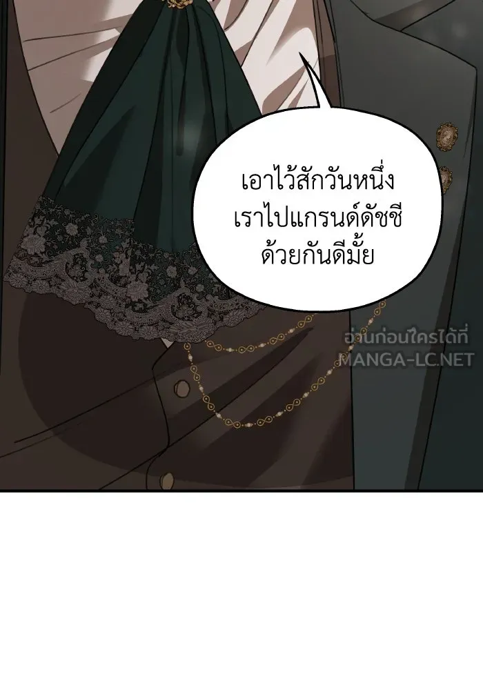 ครอบครัวสามีเห็นทีจะคลั่งรัก ตอนที่ 75 (ตอนจบซีซัน 1) + บทส่งท้าย รูปที่ 135