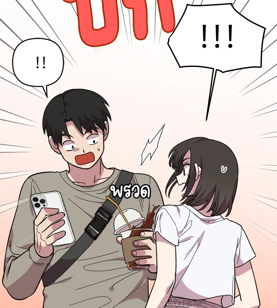 เพื่อนกันมันส์เกิน ตอนที่ 3 รูปที่ 34
