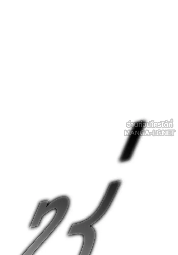 +99 ท่อนไม้พร้อมบวก ตอนที่ 17 ผู้เล่นปนเปื้อน vs พีซ (6) รูปที่ 33