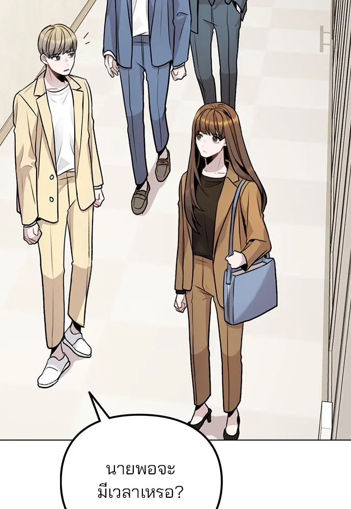รักผิดแผน ตอนที่ 10 รูปที่ 89