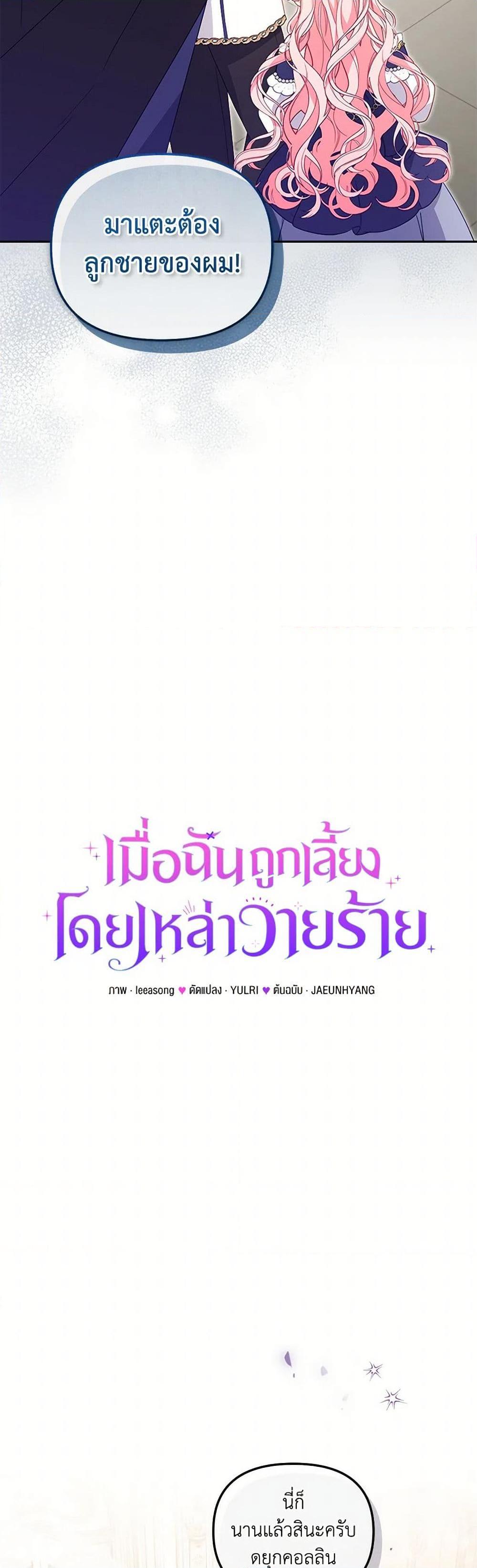 Manga-lc-com อ่านมังงะ อ่านการ์ตูน ออนไลน์ ฟรี I’m Being Raised by Villains ตอนที่ 1 2 3 4 5 6 7 8 9 10 11 12 13 14 ฟรี ไม่มีโฆษณา Manga-lc - อ่าน มังงะ อ่าน การ์ตูน ออนไลน์ อ่านมังงะ ฟรี