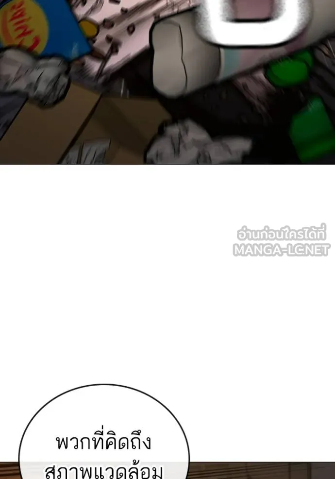 reality ตอนที่ 140 รูปที่ 60