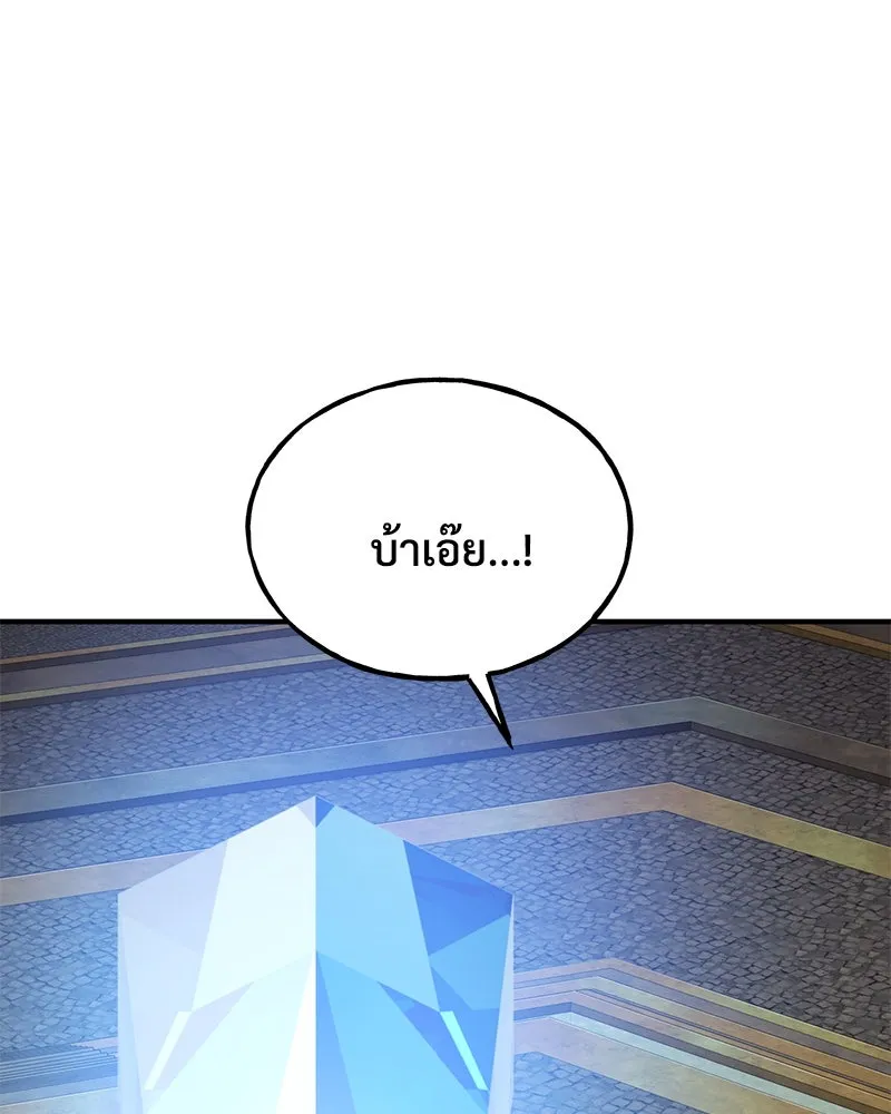 ปลูกผักพิชิตหอคอย ตอนที่ 79 รูปที่ 202