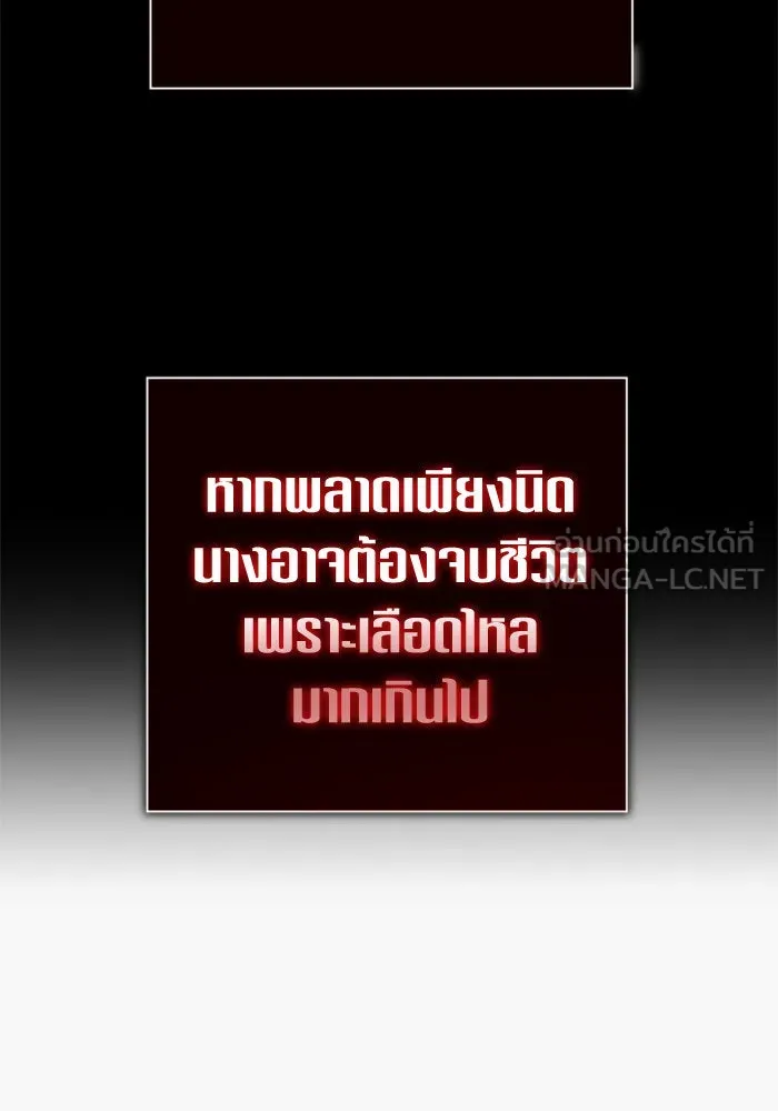 ชิงชีวิตพลิกลิขิตชะตา ตอนที่ 127. ชัยชนะในการประลอง รูปที่ 114