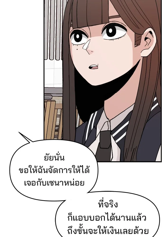 ห้องเรียนสาวแสบ ตอนที่ 27 รูปที่ 113