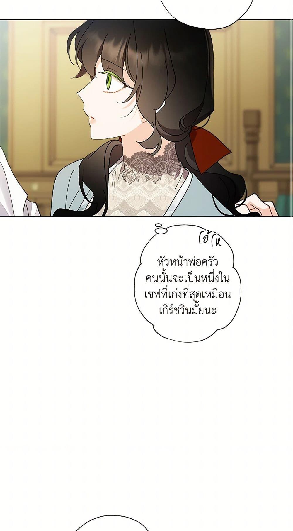 Manga-lc-com อ่านมังงะ อ่านการ์ตูน ออนไลน์ ฟรี I Raised Cinderella Preciously ตอนที่ 1 2 3 4 5 6 7 8 9 10 11 12 13 14 ฟรี ไม่มีโฆษณา Manga-lc - อ่าน มังงะ อ่าน การ์ตูน ออนไลน์ อ่านมังงะ ฟรี