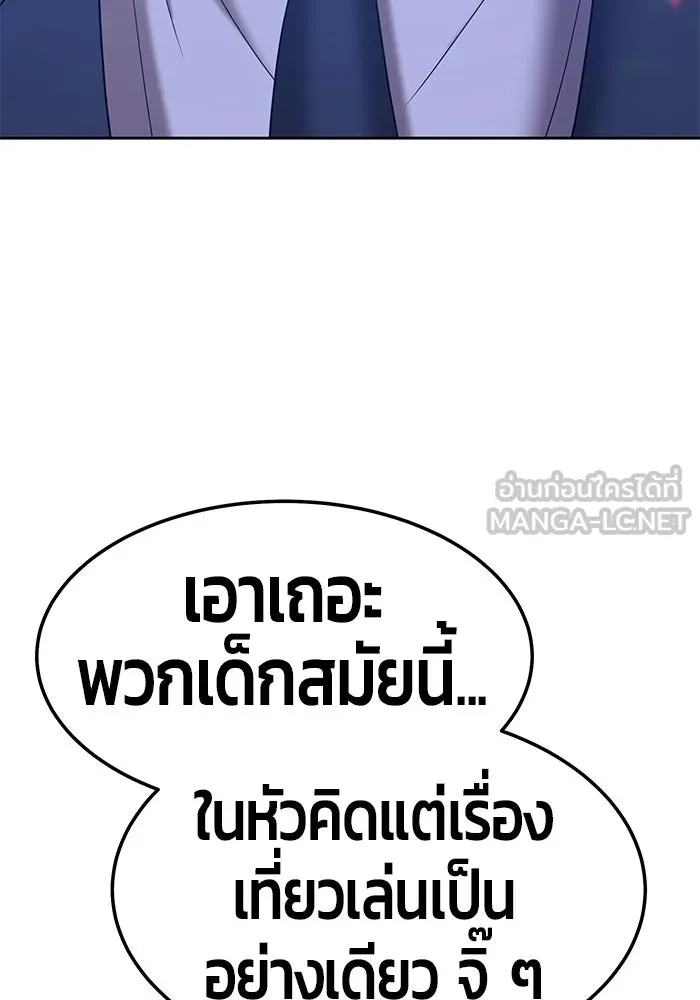 +99 ท่อนไม้พร้อมบวก ตอนที่ 21 รูปที่ 273