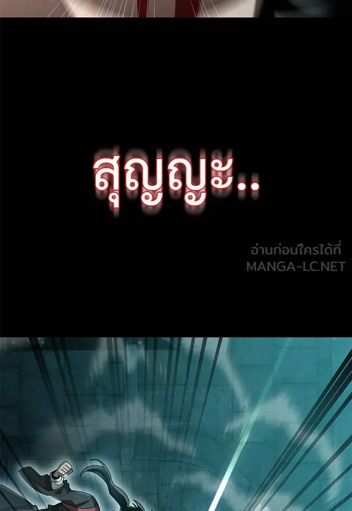 ยมราชลงทัณฑ์ ตอนที่ 84 รูปที่ 58