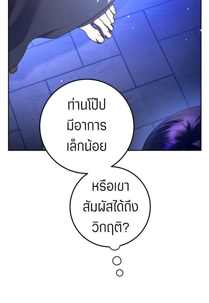 ชิงชีวิตพลิกลิขิตชะตา ตอนที่ 235. ช่วงเวลาของสุนัขกับหมาป่า(3) รูปที่ 91