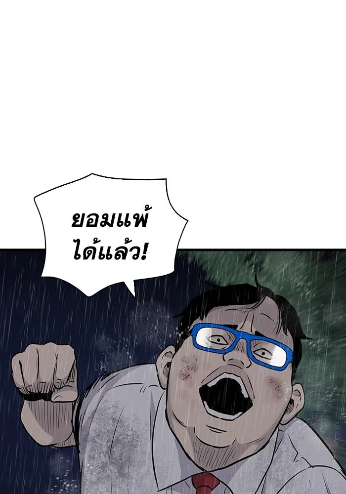 มีนา เกิดมาล่า ตอนที่ 24 รูปที่ 83