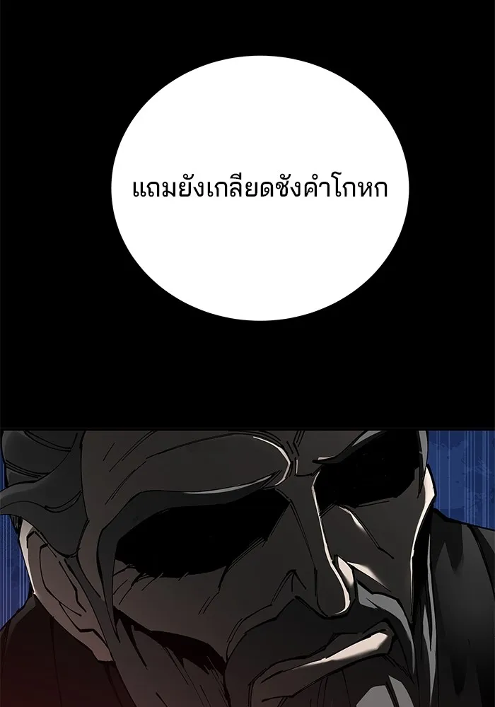 คุณปู่จอมยุทธกับหลานสาวสุดแกร่ง ตอนที่ 84 รูปที่ 19