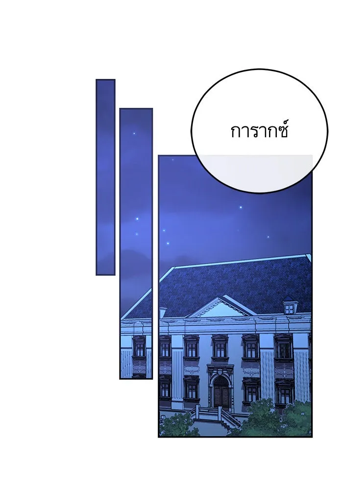 บุตรีดยุกขอไม่แต่งงานbrกับหนุ่มในฝัน ตอนที่ 93 รูปที่ 92