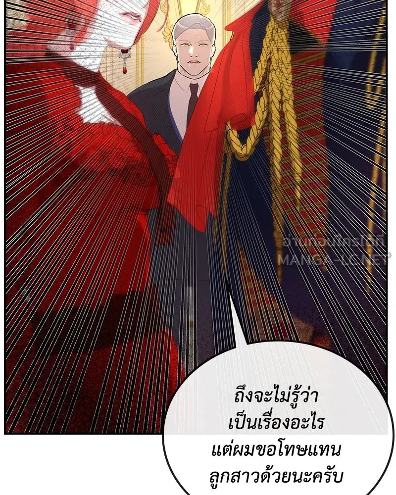 ขอบคุณที่หักหลัง ตอนที่ 9 รูปที่ 75