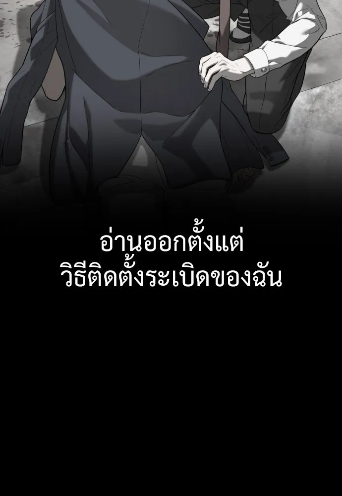 นักฆ่าย้อนวัย ตอนที่ 103 รูปที่ 22