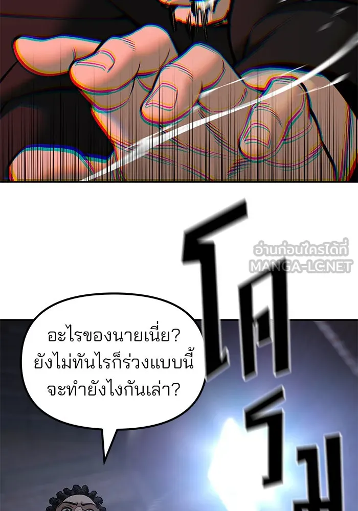 เลวฟาดเลว ตอนที่ 185 รูปที่ 9