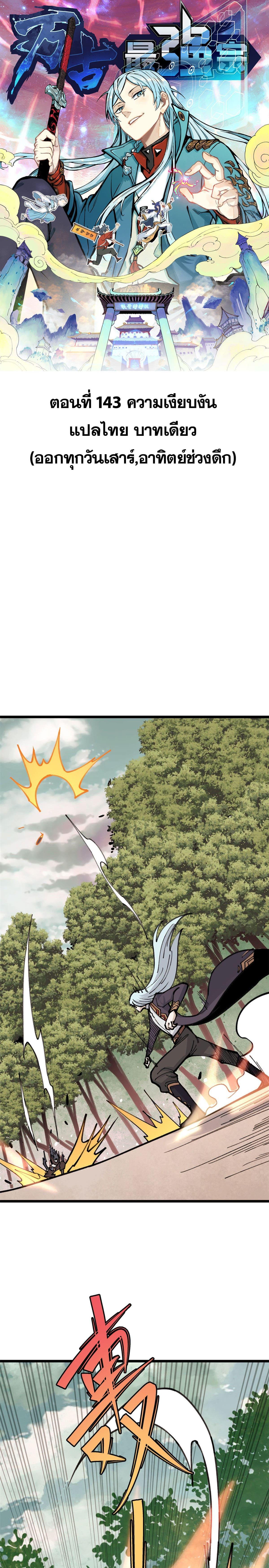 Manga-lc-com อ่านมังงะ อ่านการ์ตูน ออนไลน์ ฟรี All Hail the Sect Leader ตอนที่ 1 2 3 4 5 6 7 8 9 10 11 12 13 14 ฟรี ไม่มีโฆษณา Manga-lc - อ่าน มังงะ อ่าน การ์ตูน ออนไลน์ อ่านมังงะ ฟรี