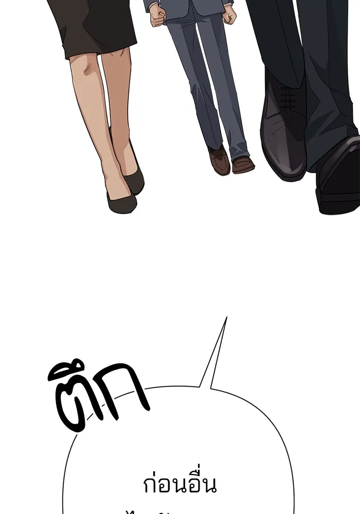 ความรักของอิซอบ ตอนที่ 2 รูปที่ 122