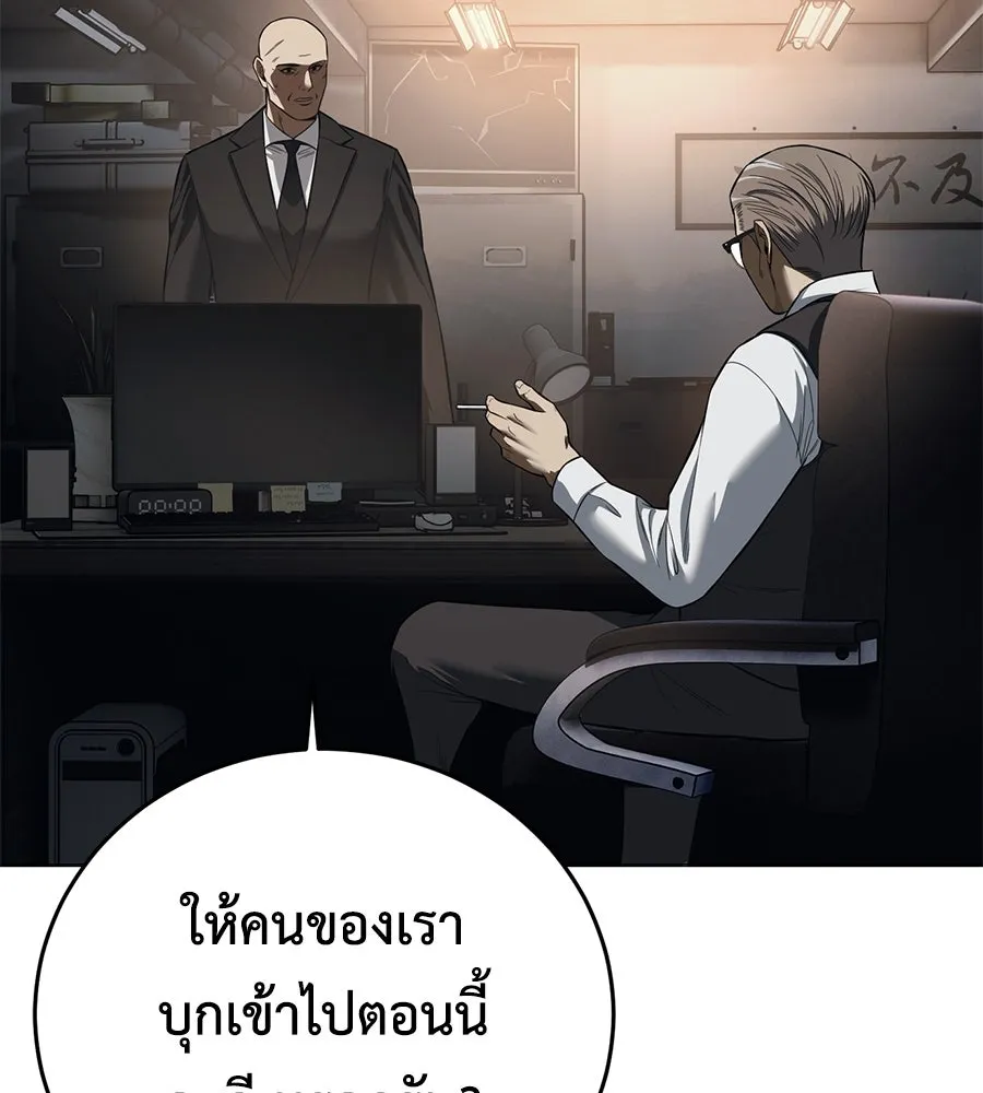 มัจจุราชชุดแดง ตอนที่ 5 รูปที่ 49