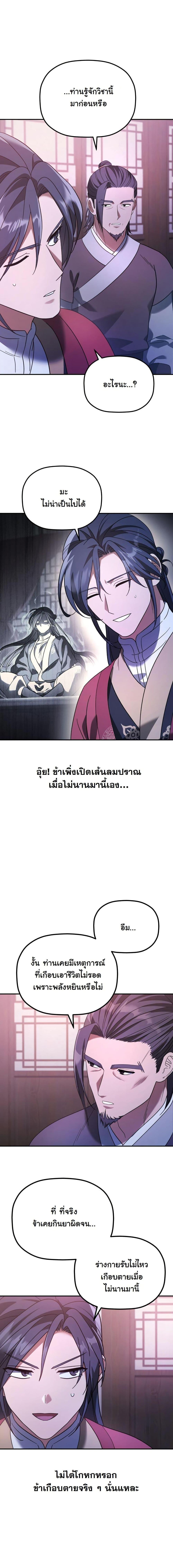 Manga-lc-com อ่านมังงะ อ่านการ์ตูน ออนไลน์ ฟรี The Youngest Son of the Eunhae Merchant Group ตอนที่ 1 2 3 4 5 6 7 8 9 10 11 12 13 14 ฟรี ไม่มีโฆษณา Manga-lc - อ่าน มังงะ อ่าน การ์ตูน ออนไลน์ อ่านมังงะ ฟรี