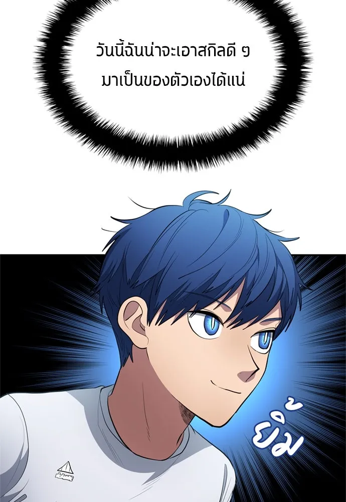 นักเตะแข้งสวรรค์ ตอนที่ 81 รูปที่ 29