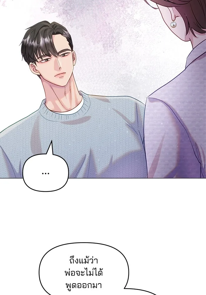 คู่มือคว้าหัวใจนายตัวร้าย ตอนที่ 32 รูปที่ 64