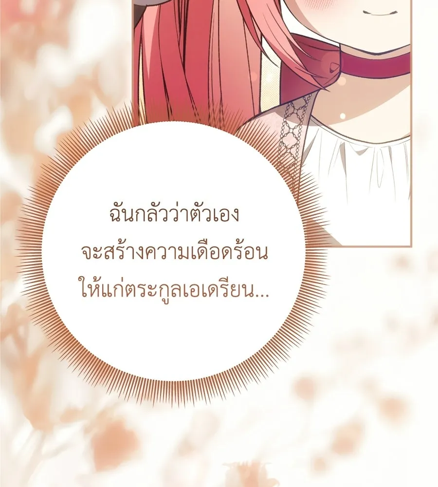 คุณพ่อของหนูคือศัตรูในชาติก่อน ตอนที่ 35 รูปที่ 110