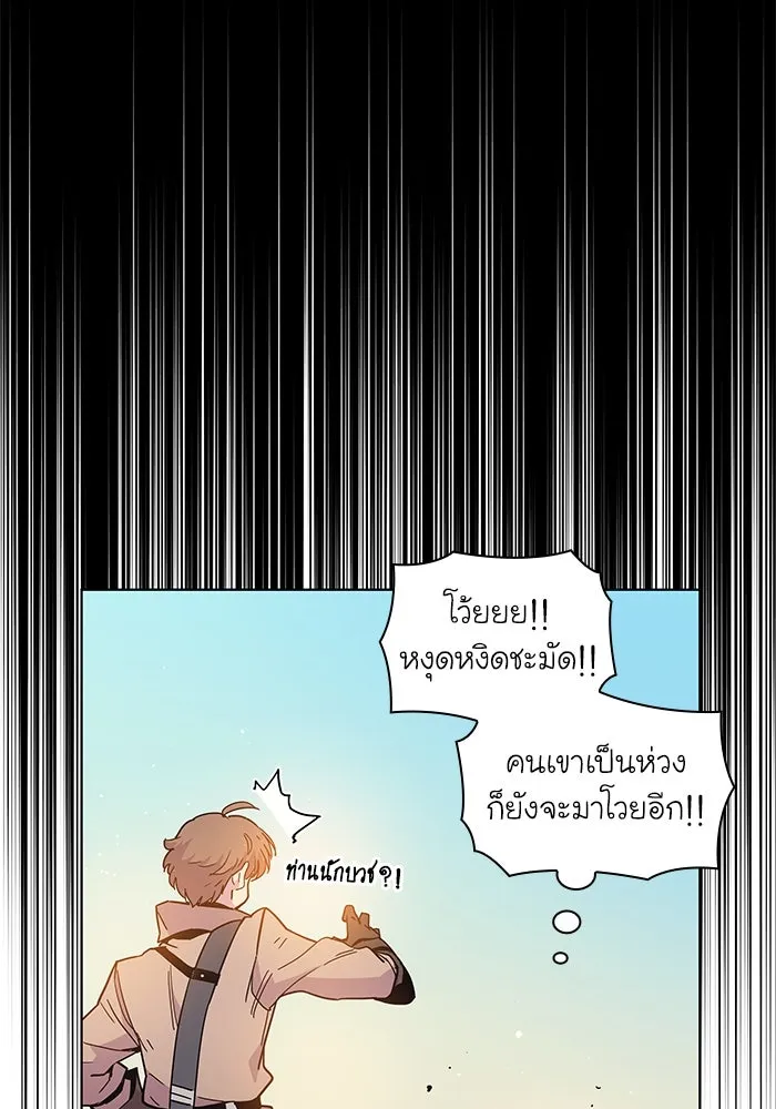 ฟิลเลียโรเซ่กับคำทำนายแห่งมงกุฎหนาม ตอนที่ 11 รูปที่ 65