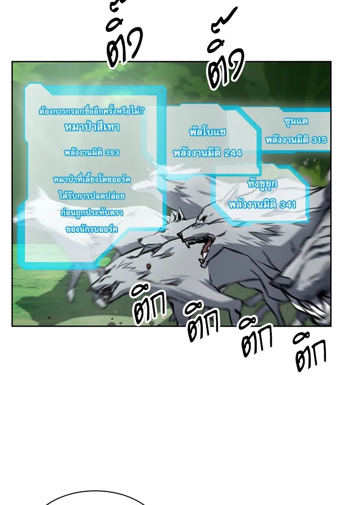 ดรูอิดแห่งสถานีโซล ตอนที่ 35 รูปที่ 32