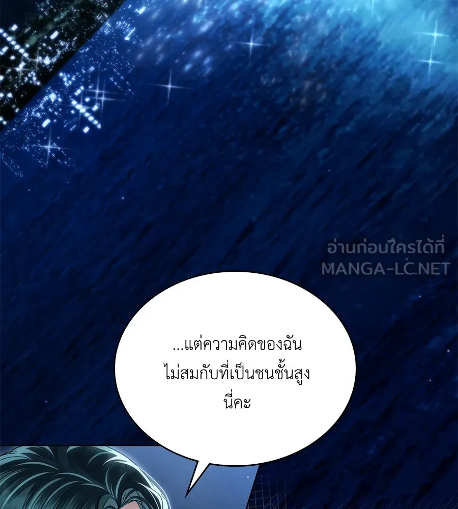 เล่ห์รักชนชั้นสูง ตอนที่ 51 รูปที่ 3