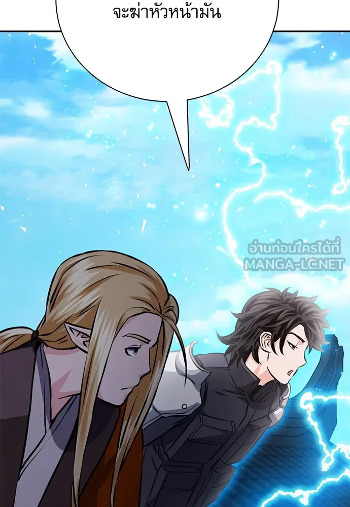 ดรูอิดแห่งสถานีโซล ตอนที่ 115 รูปที่ 105