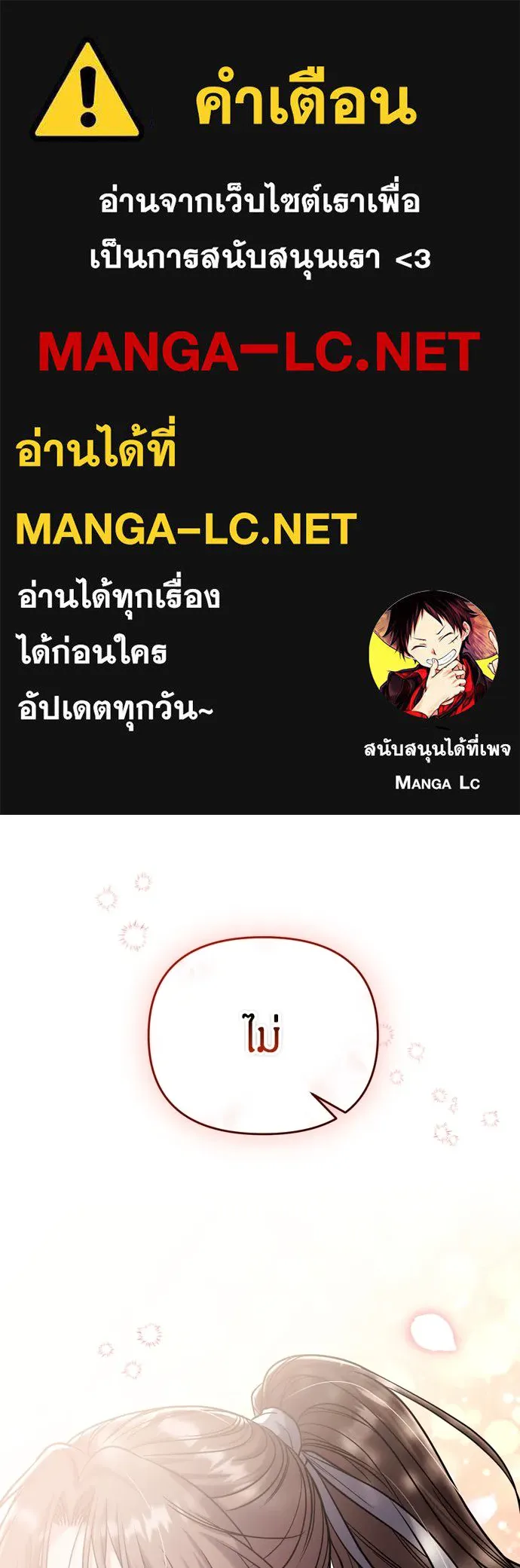 ข้าเนี่ยนะเป็นพระสนม ตอนที่ 19 ไอ้นั่น หรือข้า รูปที่ 1