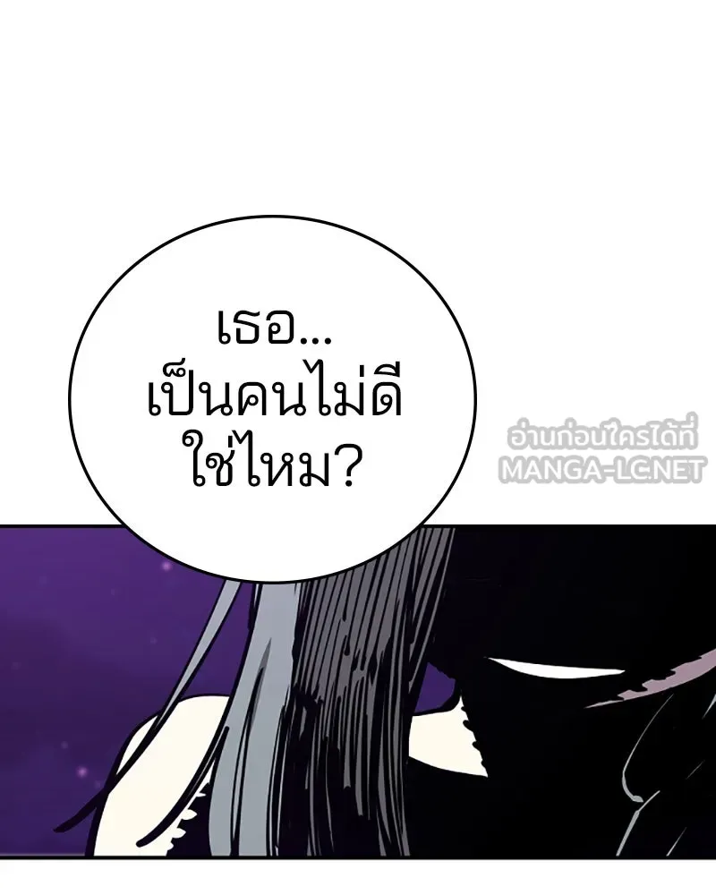 Player ตอนที่ 103 รูปที่ 48