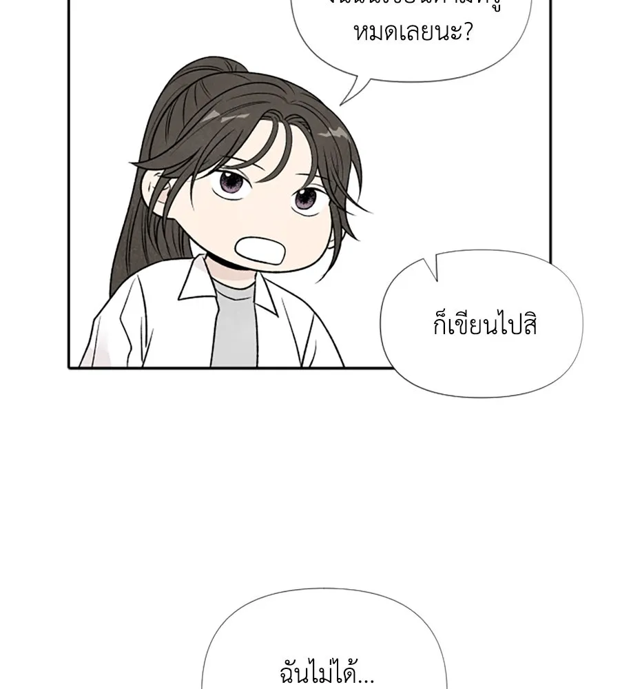 เหตุผลของคนไม่อยากอยู่ ตอนที่ 16 รูปที่ 35