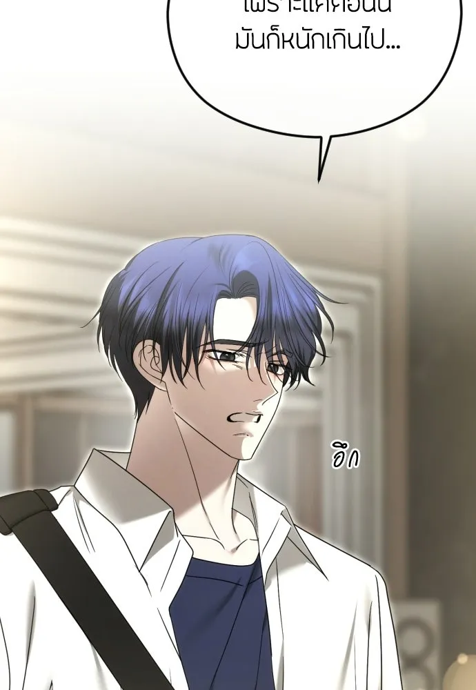 วิธีหนีตายจากนิยายโรคจิต ตอนที่ 92 รูปที่ 25