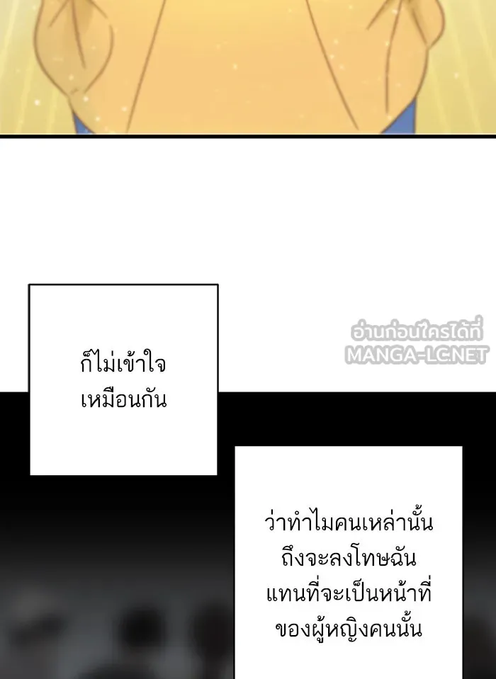 ฉันมันร้าย หรือเพราะโลกไม่น่ารัก ตอนที่ 126 รูปที่ 84