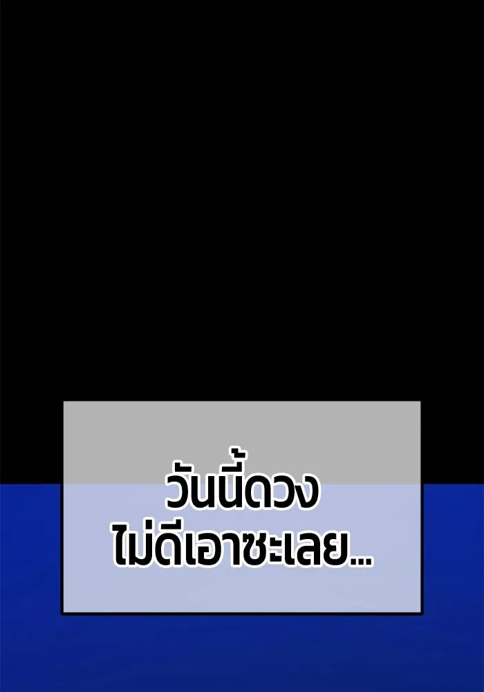 +99 ท่อนไม้พร้อมบวก ตอนที่ 113 เส้นทางสู่ปรโลก (1) รูปที่ 314