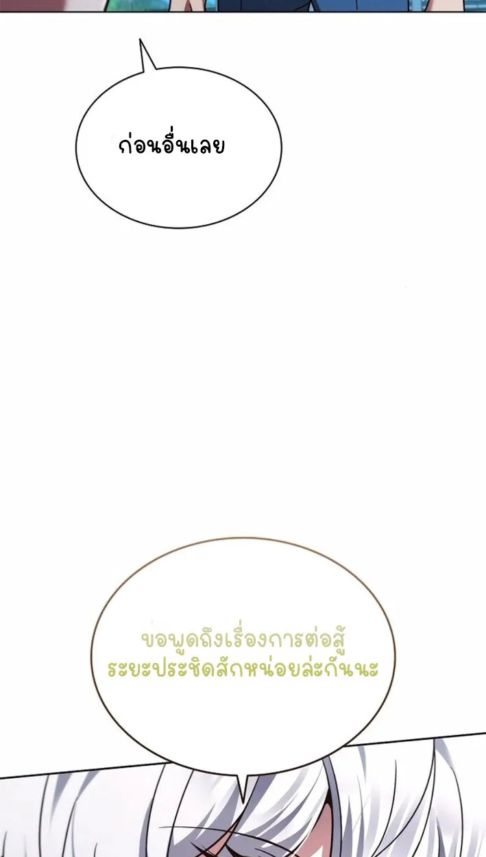 Part-Time Grim Reaper งานเสร_มของฉ_นค_อการเป_นม_จจ_ราช ตอนที่ ตอนที่ 17 รูปที่ 89