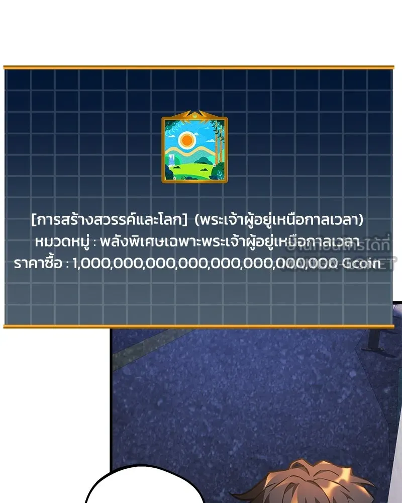 สัปดาห์นี้งดอัปตอนใหม่ ตอนที่ 19 รูปที่ 108