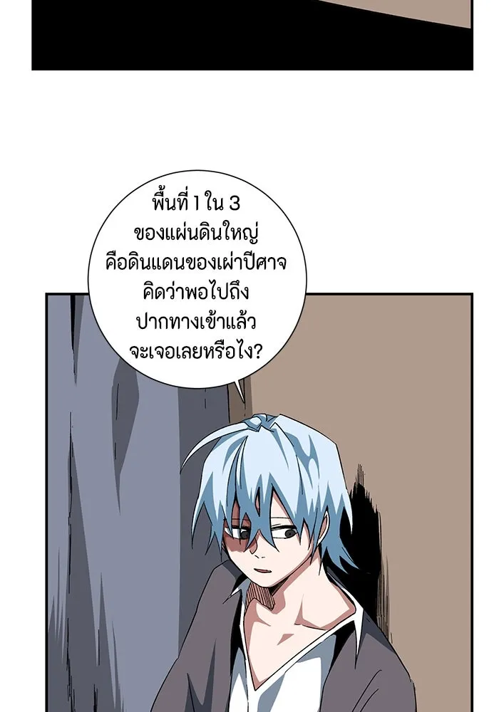 หนึ่งก้าวสู่เจ้ามาร ตอนที่ 87 เป้าหมาย (19) รูปที่ 35