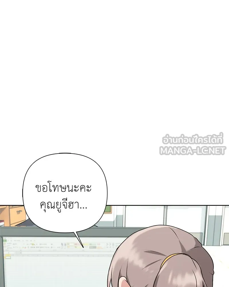 คนสวนโลกฮันเตอร์ ตอนที่ 1 รูปที่ 45