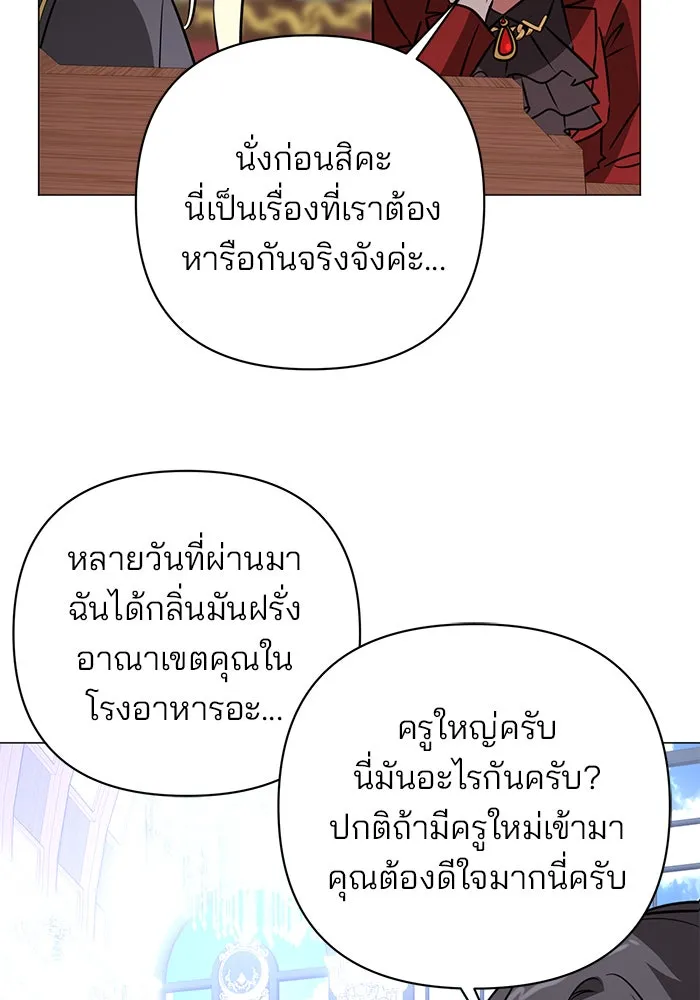 อะคาเดมีนี้เห็นทีจะเจ๊ง ตอนที่ 50 รูปที่ 71