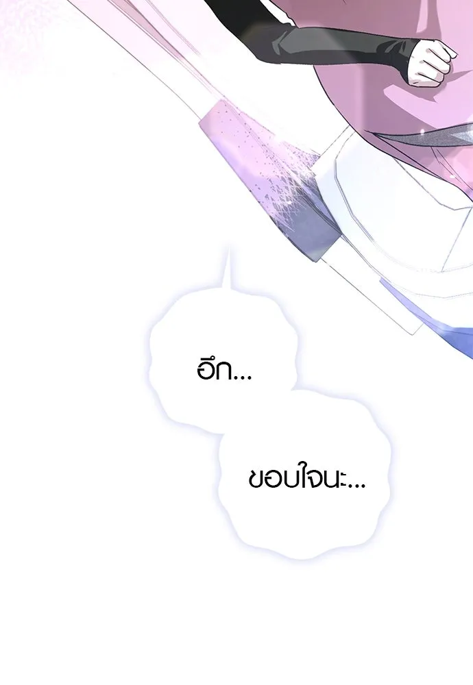 บันทึกรักลูกสาวเจ้าพ่อ ตอนที่ 12 รูปที่ 71