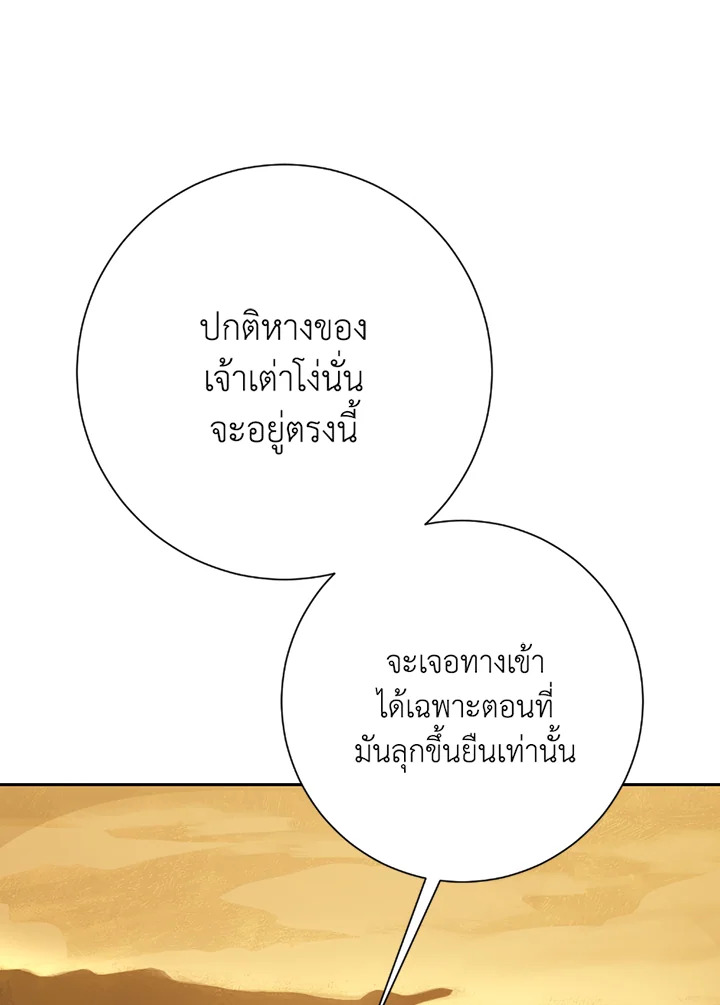 พลทหารโครงกระดูกผู้ม ตอนที่ 113 รูปที่ 94